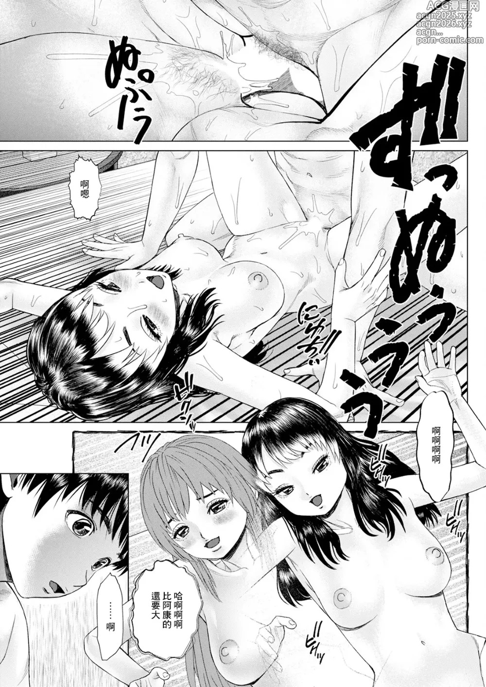 Page 13 of manga Gozen Reiji ni Dakishimete Daihachikai Mezamete Shock de Yarimakutta Ken