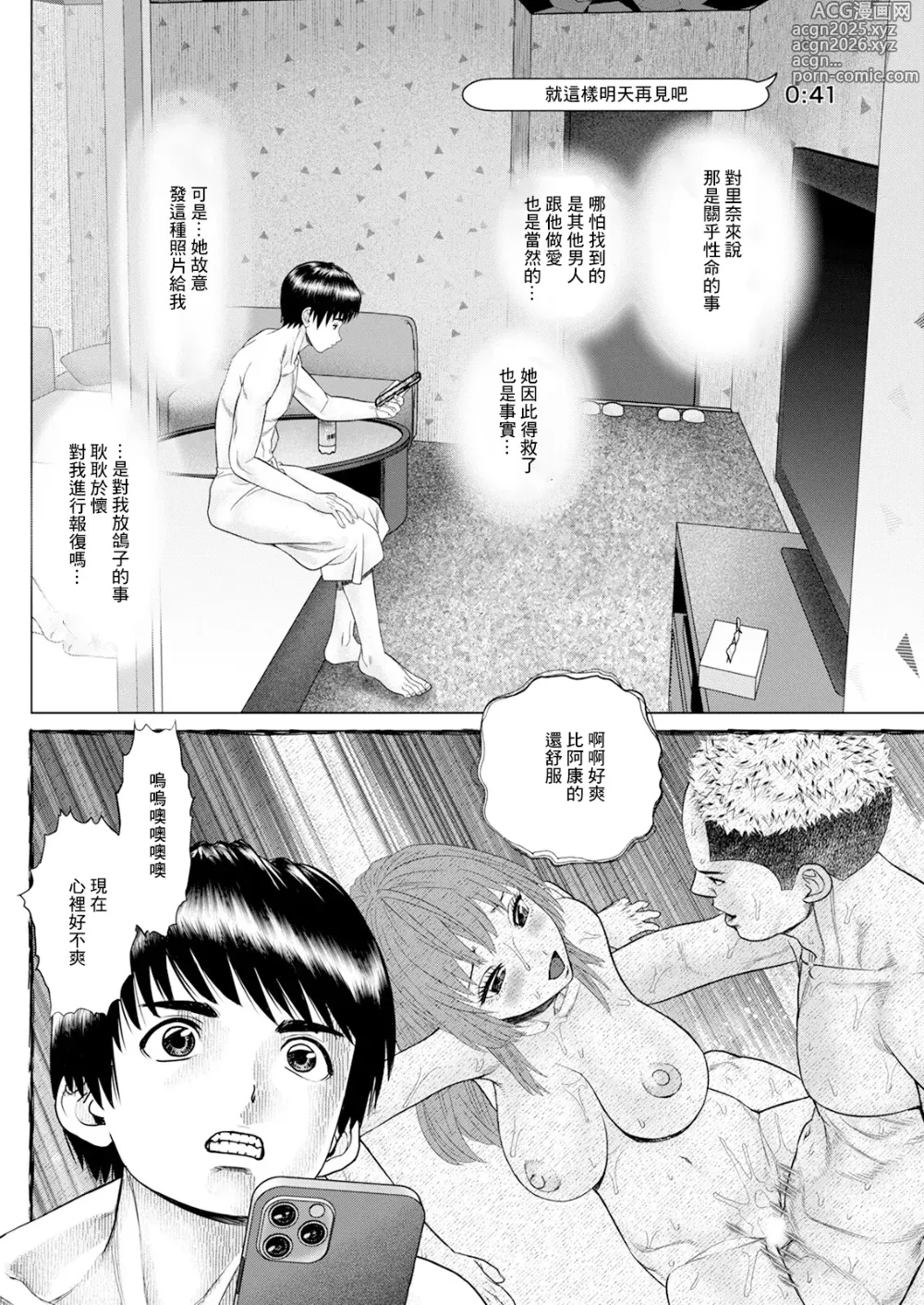 Page 6 of manga Gozen Reiji ni Dakishimete Daihachikai Mezamete Shock de Yarimakutta Ken