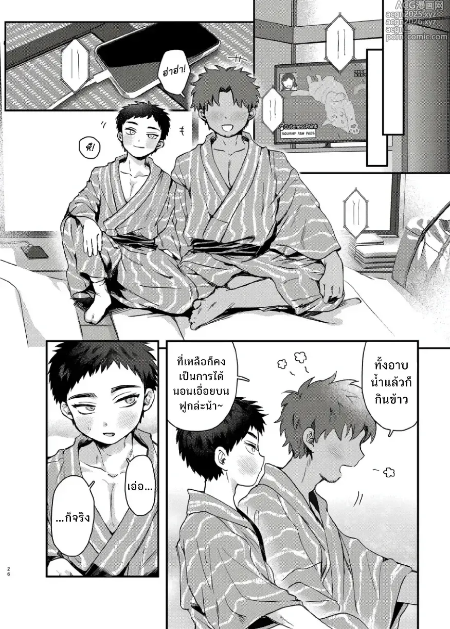 Page 25 of doujinshi Taishou, Nani mo Shinakute Ii no ka?