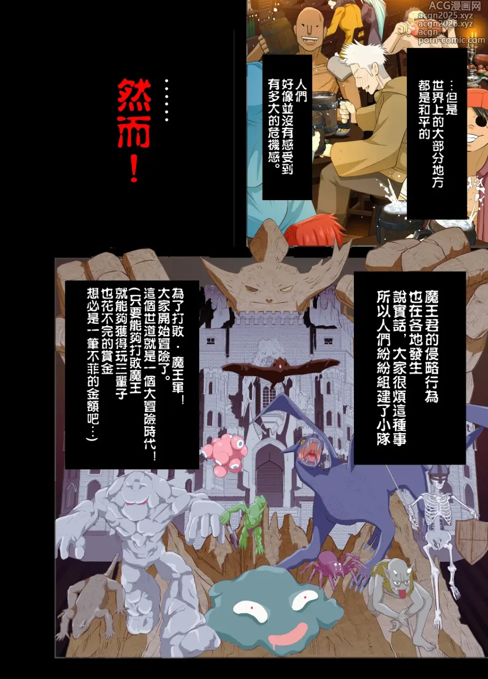 Page 3 of doujinshi Zenin Yokkyuu Fuman no Yuusha Goikkou Sister Sophia Hen