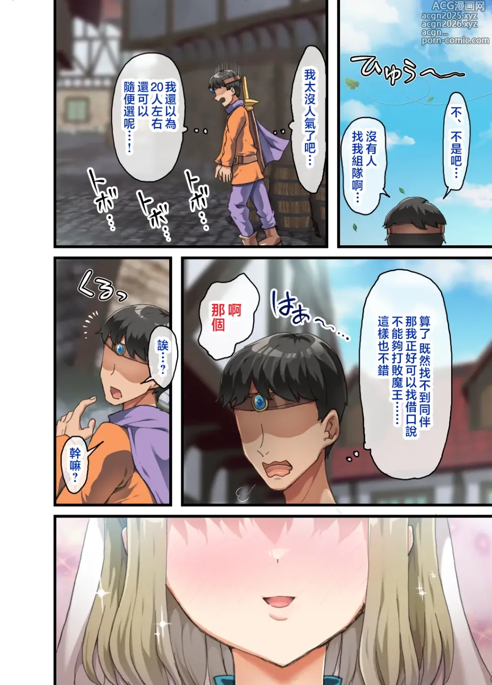 Page 9 of doujinshi Zenin Yokkyuu Fuman no Yuusha Goikkou Sister Sophia Hen