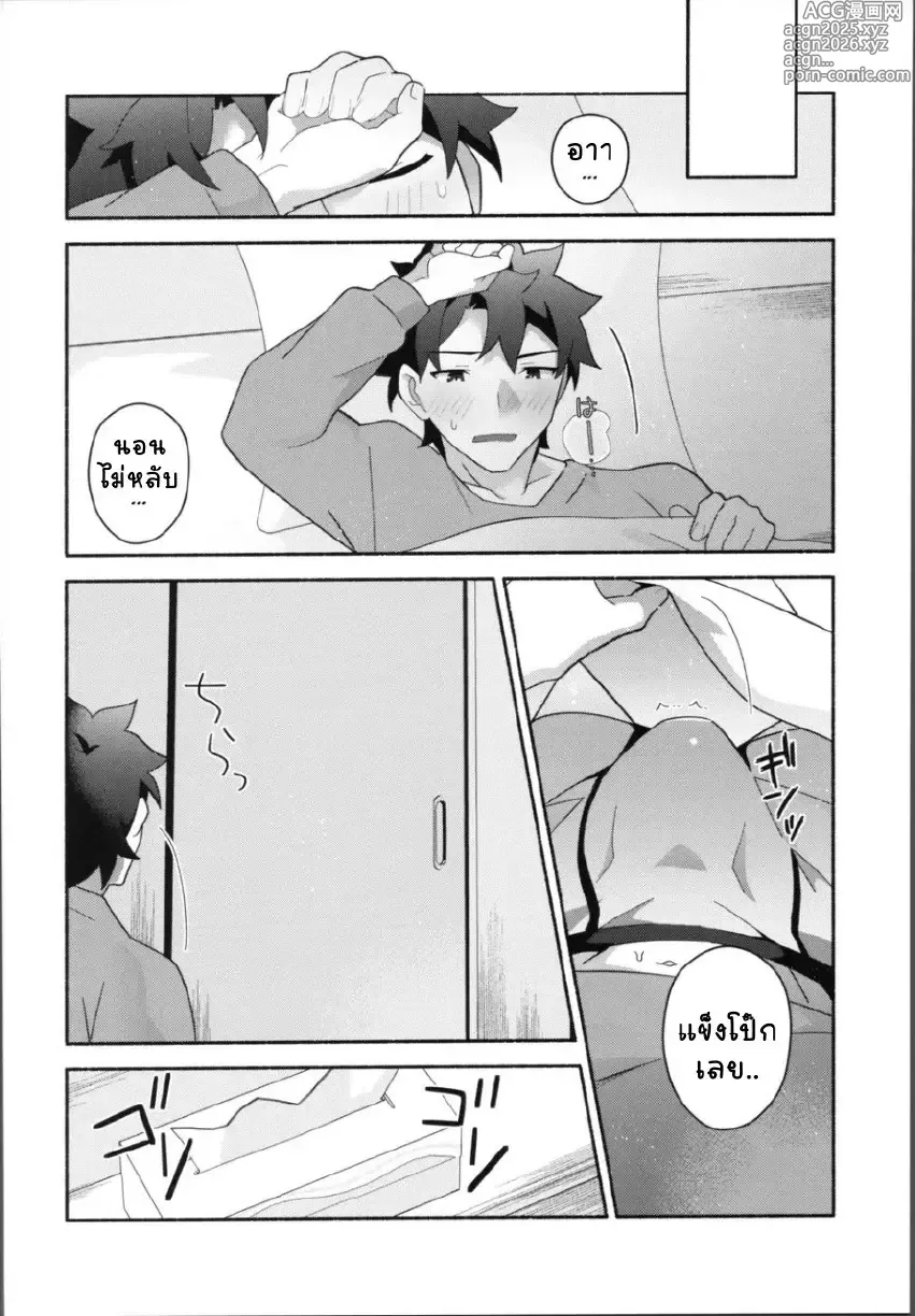 Page 14 of doujinshi Ore no Muramasa-san -in1LDK-