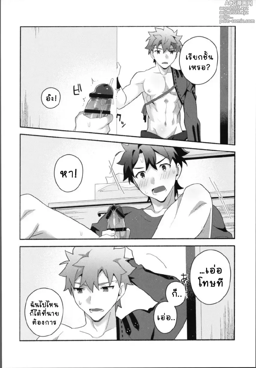 Page 16 of doujinshi Ore no Muramasa-san -in1LDK-