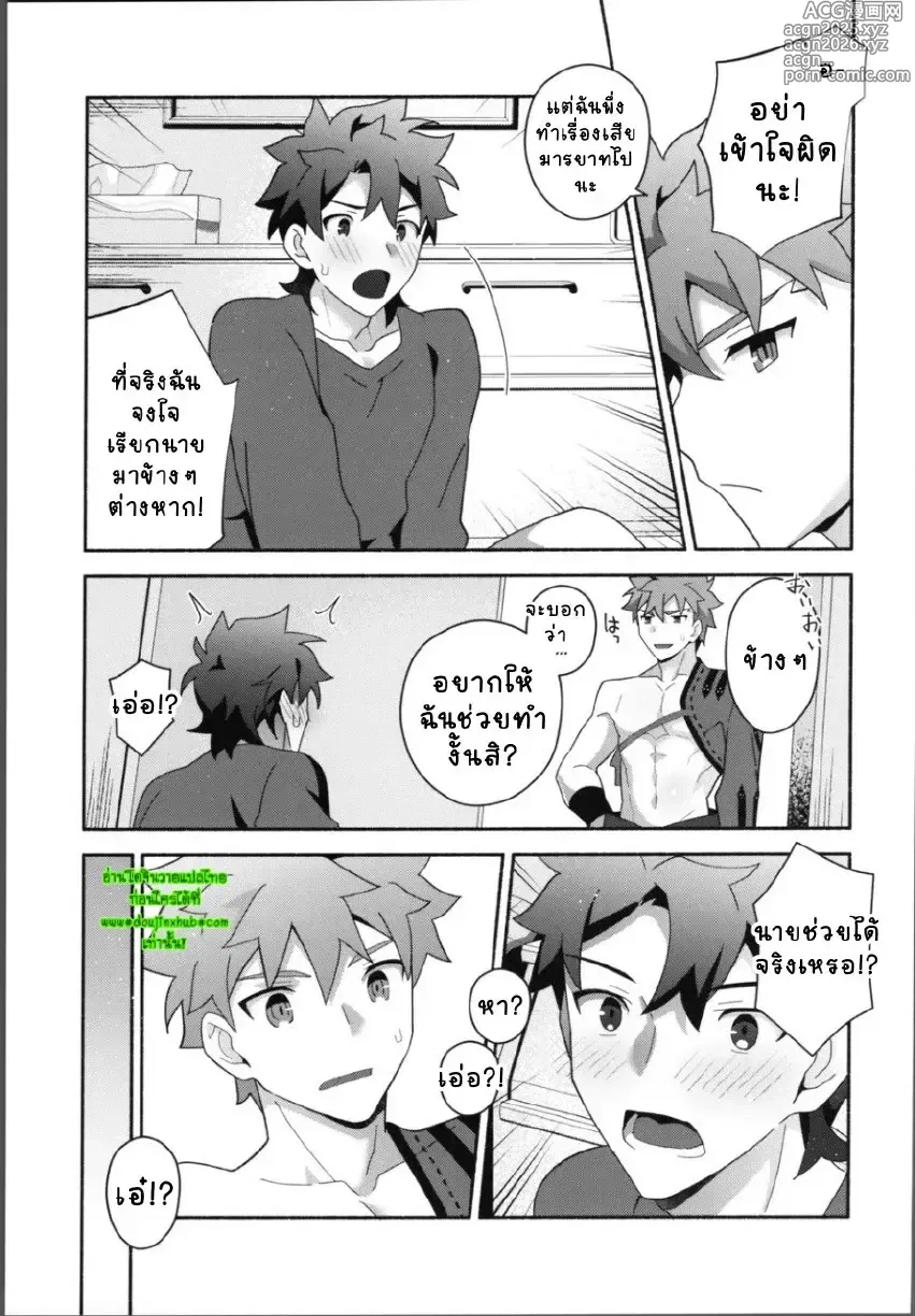 Page 17 of doujinshi Ore no Muramasa-san -in1LDK-