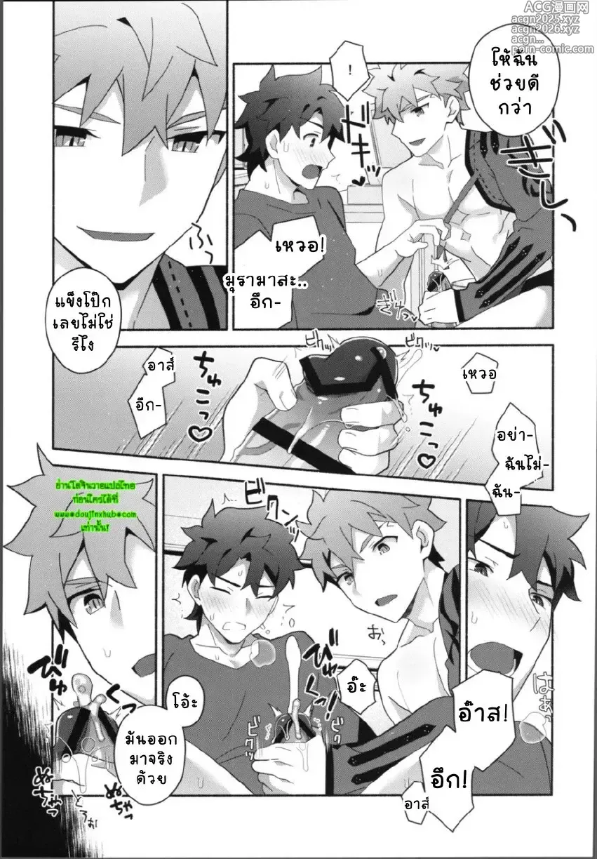 Page 19 of doujinshi Ore no Muramasa-san -in1LDK-