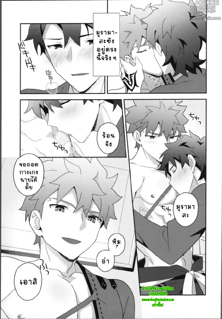 Page 23 of doujinshi Ore no Muramasa-san -in1LDK-
