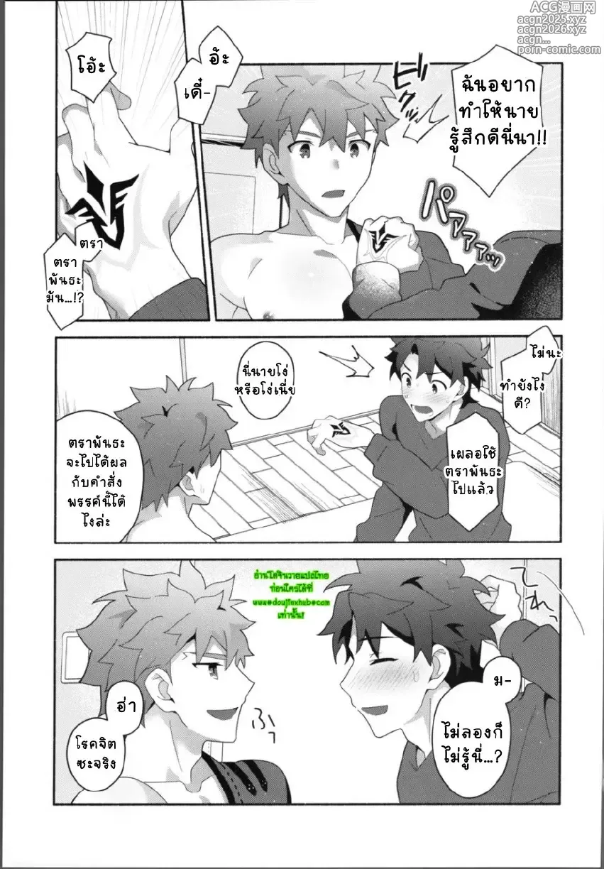 Page 25 of doujinshi Ore no Muramasa-san -in1LDK-