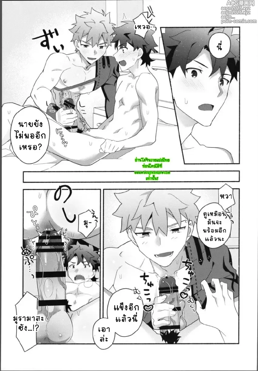 Page 35 of doujinshi Ore no Muramasa-san -in1LDK-