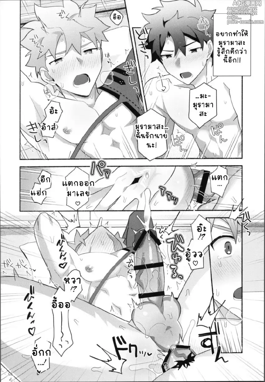 Page 38 of doujinshi Ore no Muramasa-san -in1LDK-