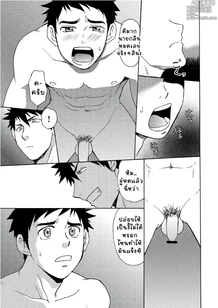 Page 11 of doujinshi Trap