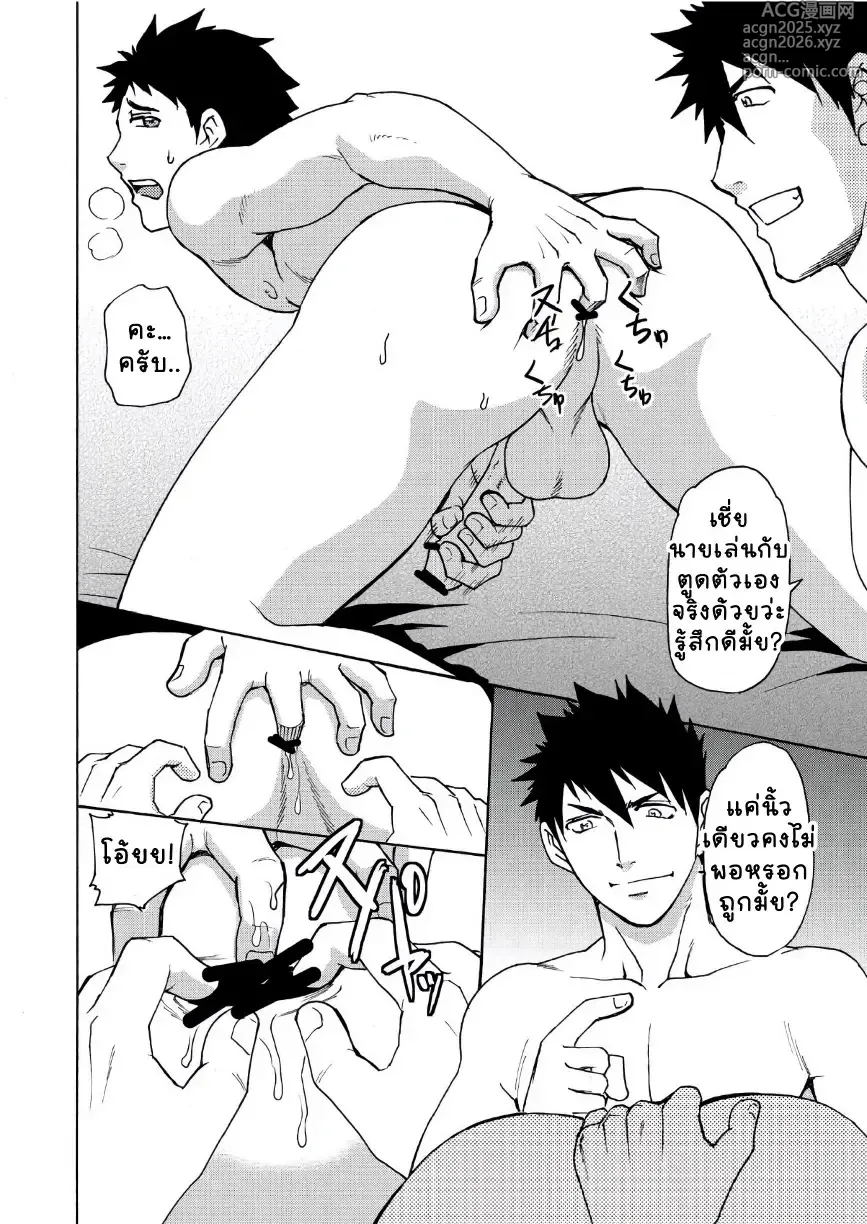 Page 16 of doujinshi Trap