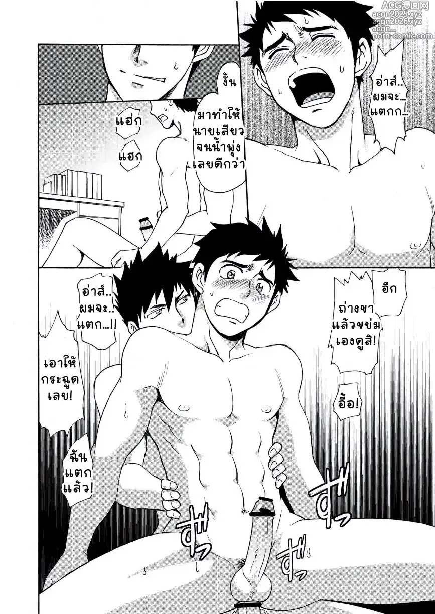 Page 26 of doujinshi Trap