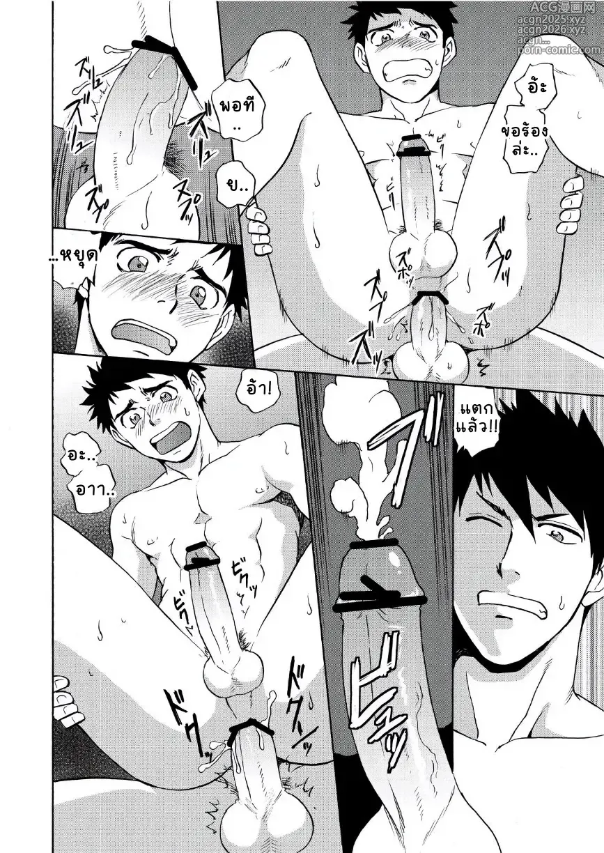 Page 28 of doujinshi Trap