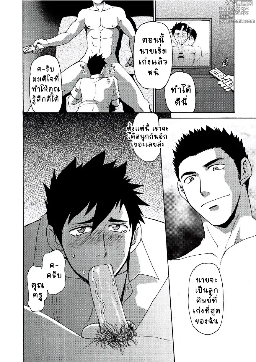 Page 30 of doujinshi Trap