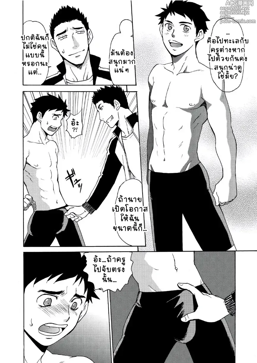 Page 4 of doujinshi Trap