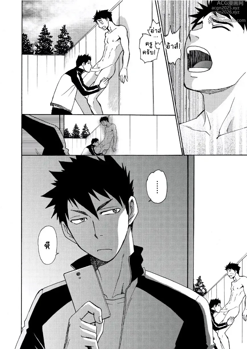Page 6 of doujinshi Trap