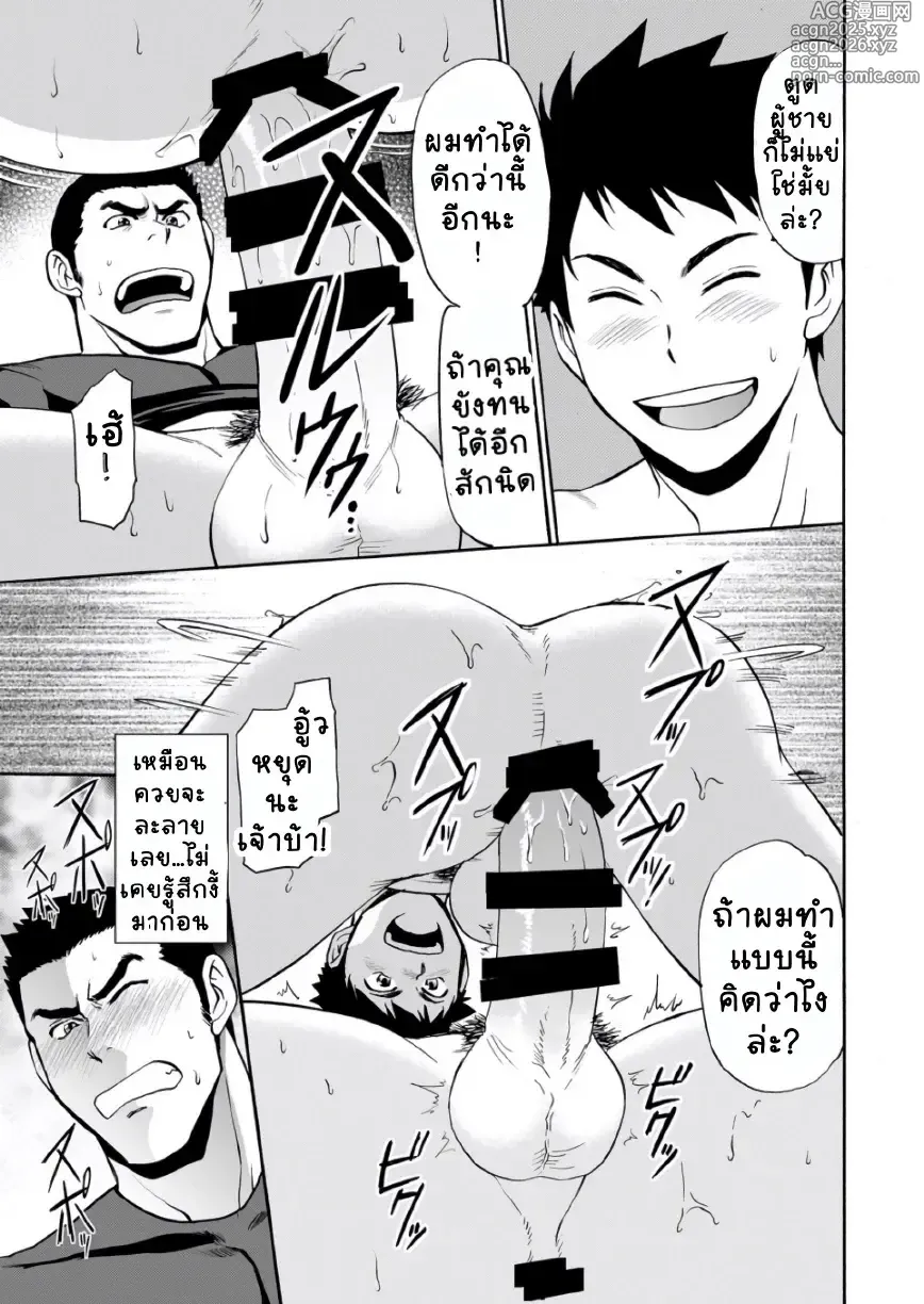 Page 13 of doujinshi Back All Right