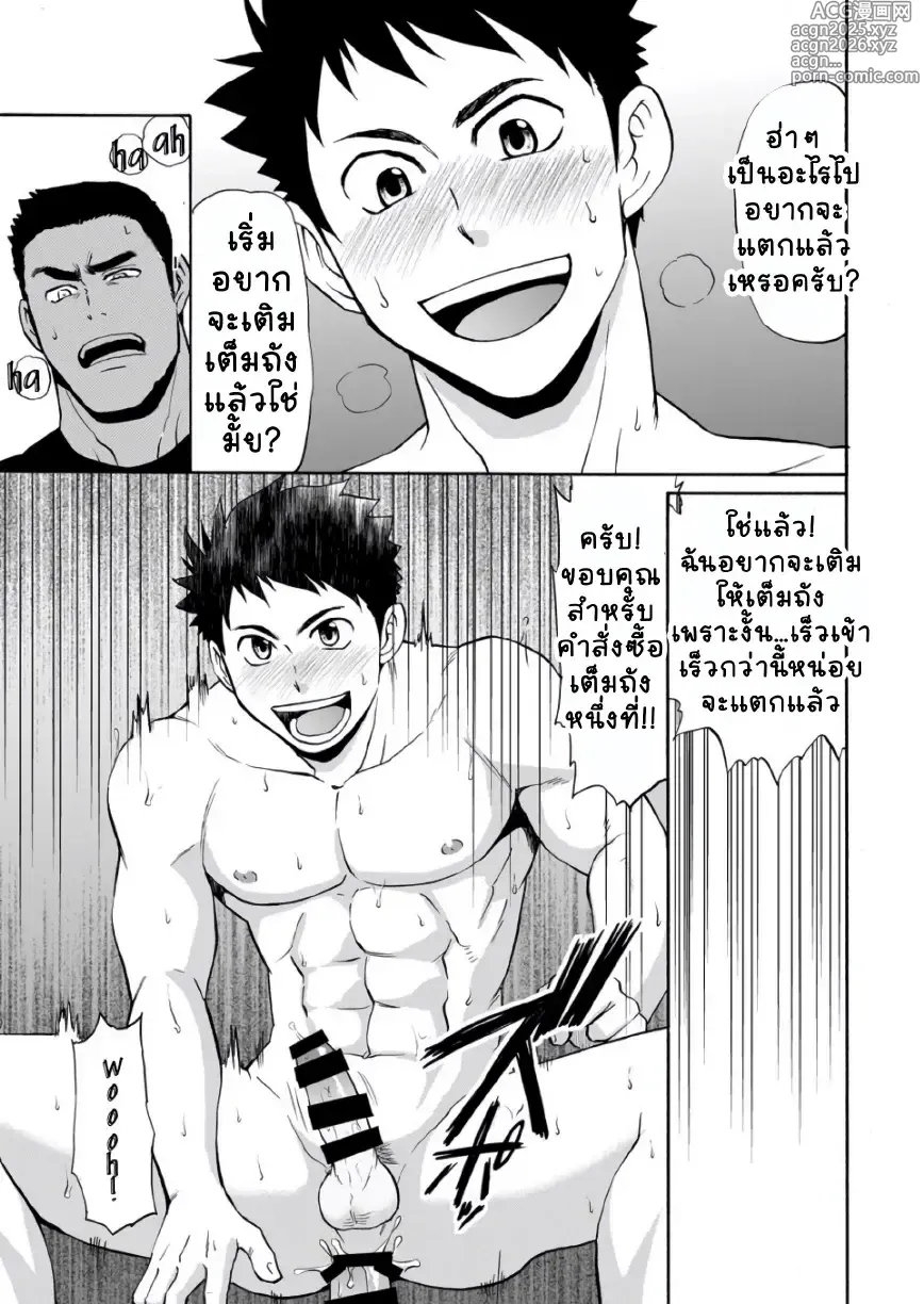 Page 15 of doujinshi Back All Right