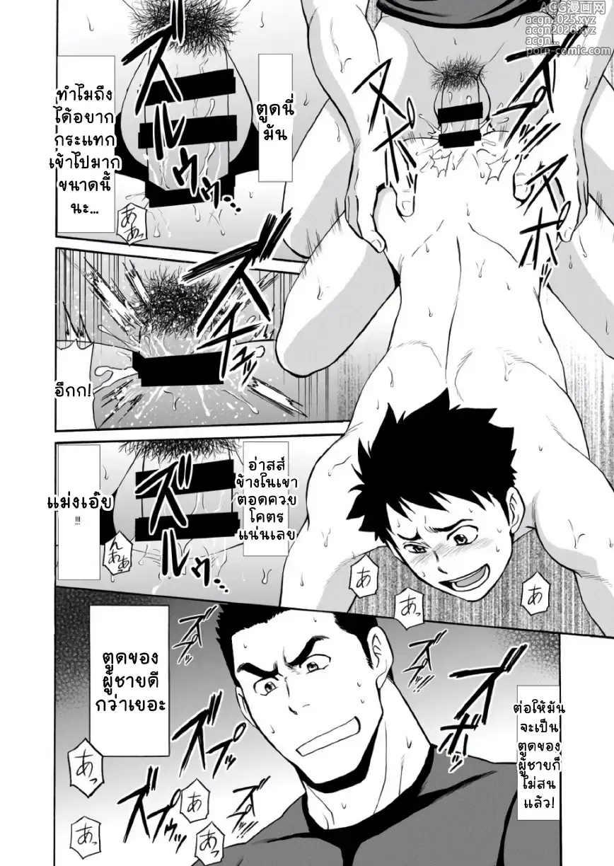 Page 20 of doujinshi Back All Right