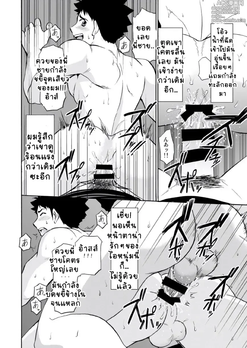Page 22 of doujinshi Back All Right