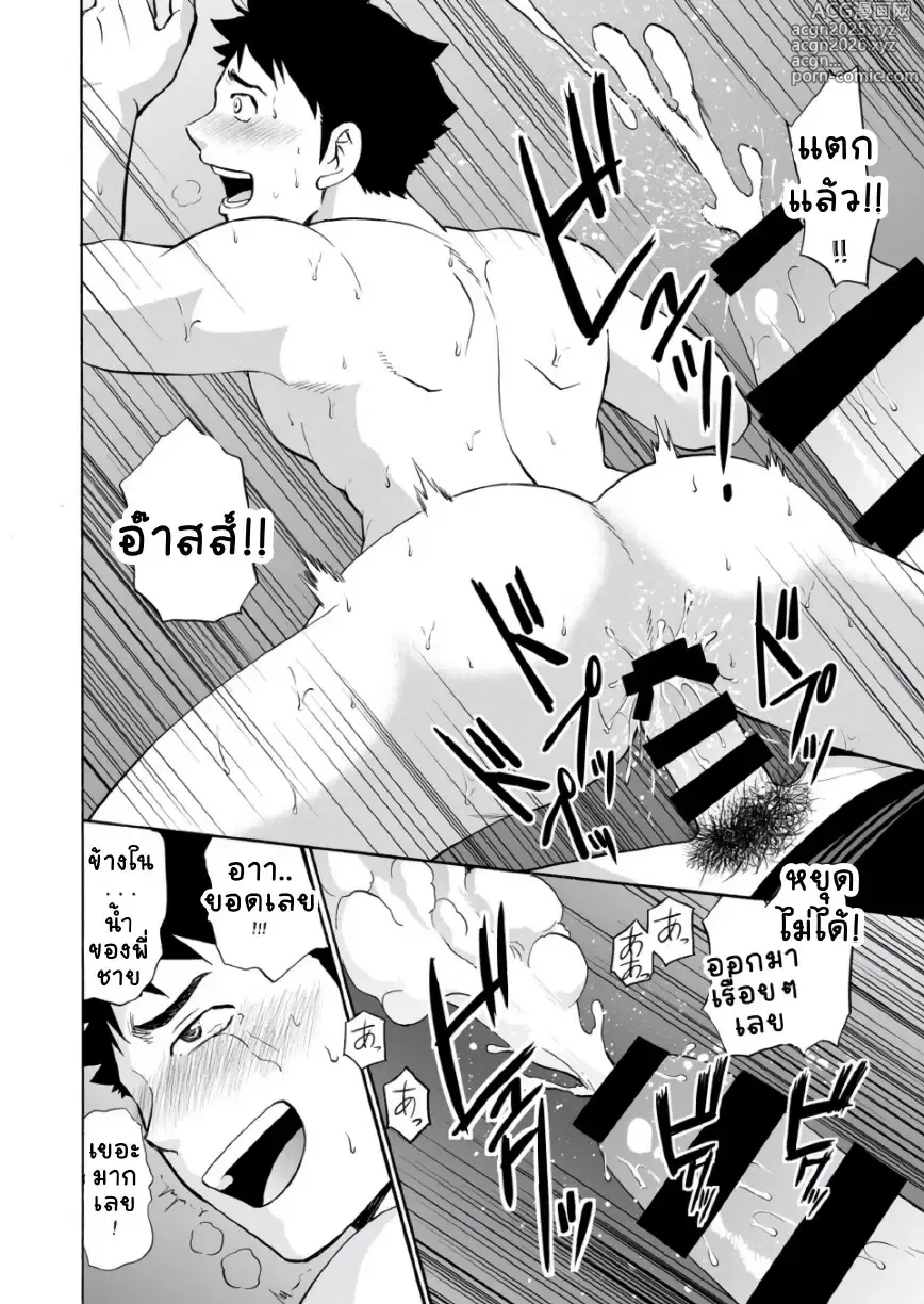 Page 24 of doujinshi Back All Right