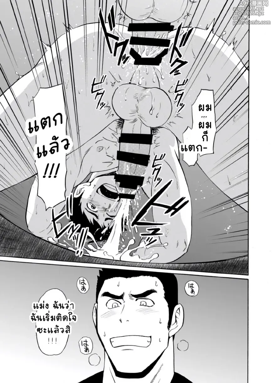 Page 25 of doujinshi Back All Right