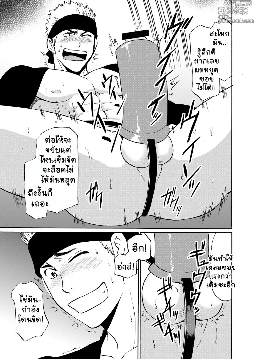 Page 14 of doujinshi Waka Papa datte Tamarun desu!