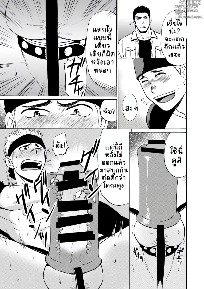 Page 16 of doujinshi Waka Papa datte Tamarun desu!