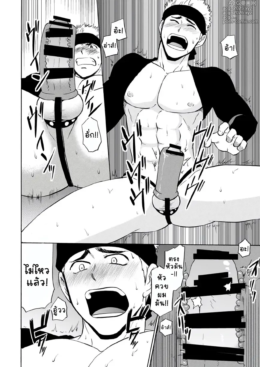 Page 17 of doujinshi Waka Papa datte Tamarun desu!
