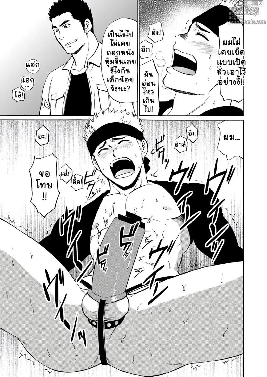 Page 18 of doujinshi Waka Papa datte Tamarun desu!