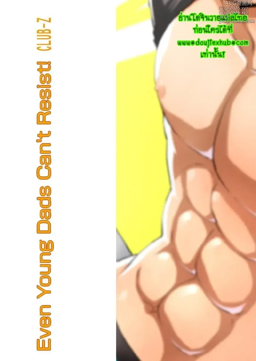 Page 28 of doujinshi Waka Papa datte Tamarun desu!