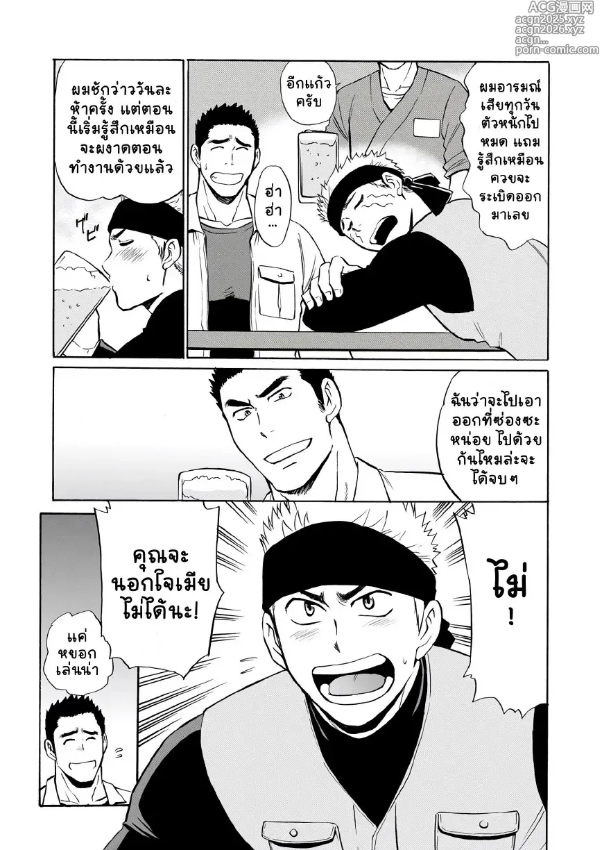 Page 6 of doujinshi Waka Papa datte Tamarun desu!