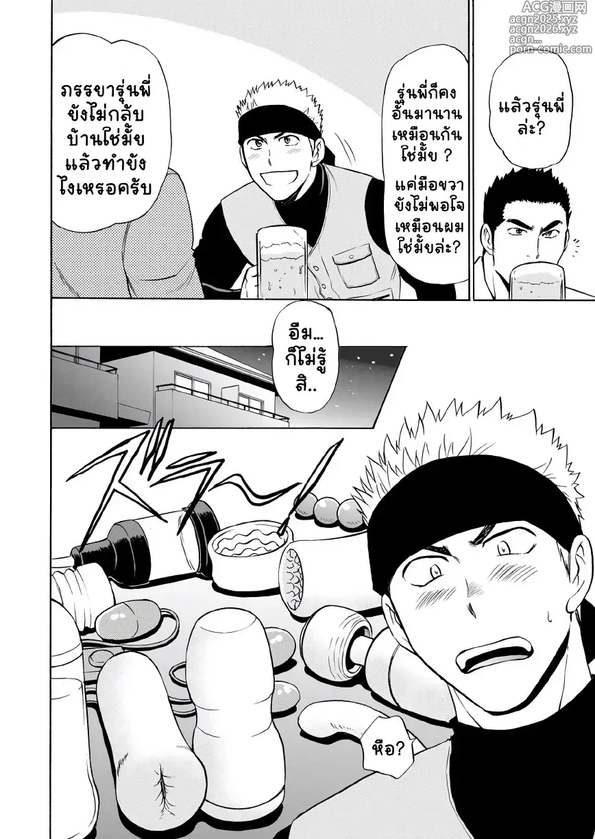 Page 7 of doujinshi Waka Papa datte Tamarun desu!