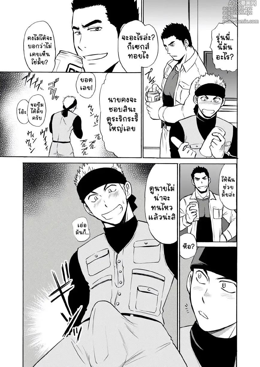 Page 8 of doujinshi Waka Papa datte Tamarun desu!