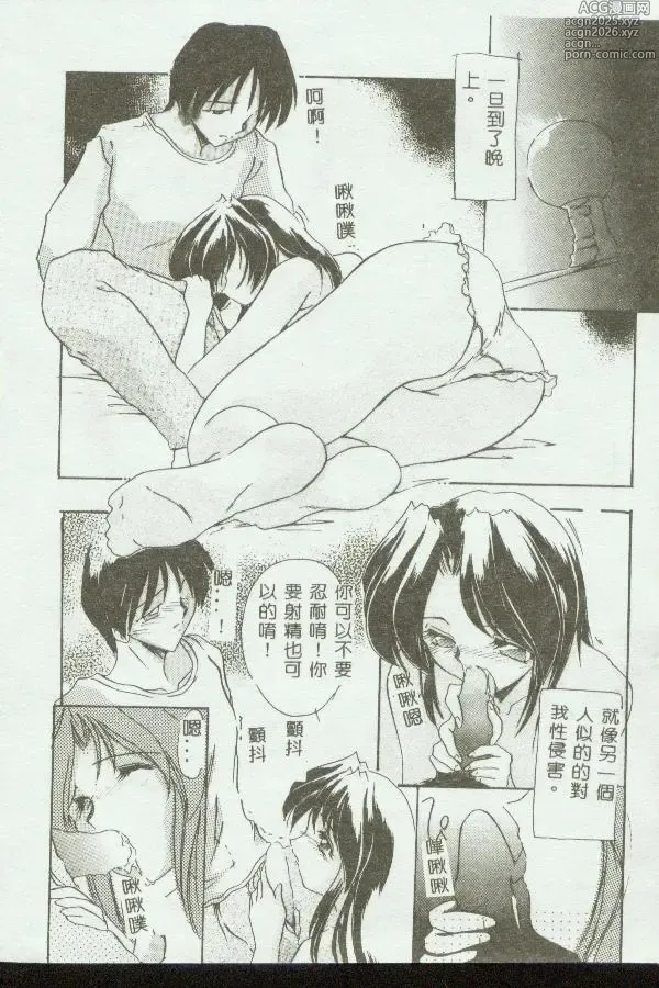 Page 23 of manga Kinbo Inkan