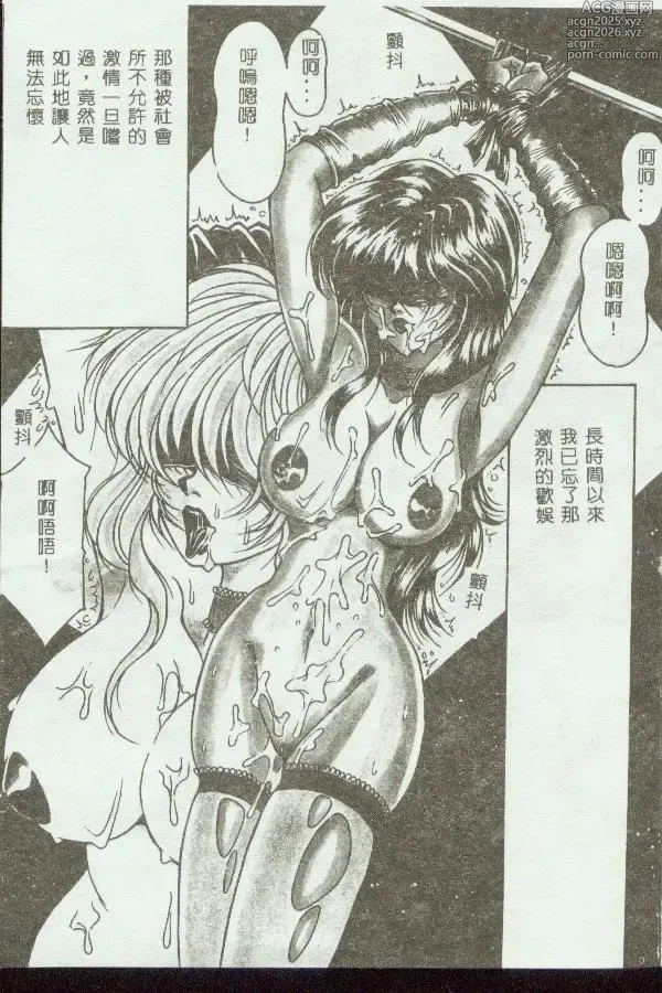 Page 4 of manga Kinbo Inkan