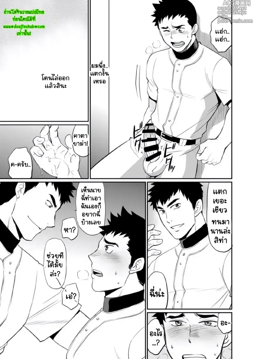 Page 14 of doujinshi Iya Kore wa Tachishon nan desu!!