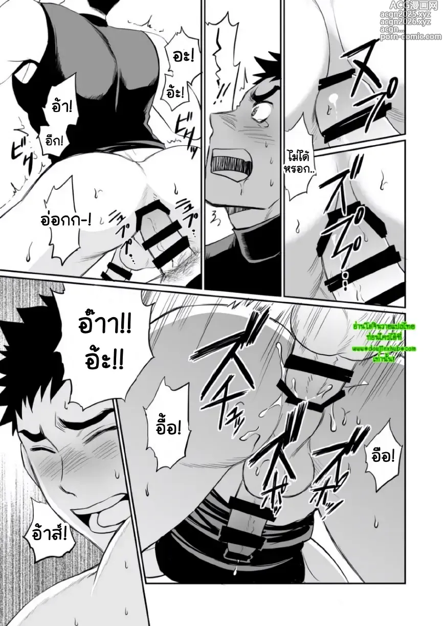 Page 16 of doujinshi Iya Kore wa Tachishon nan desu!!