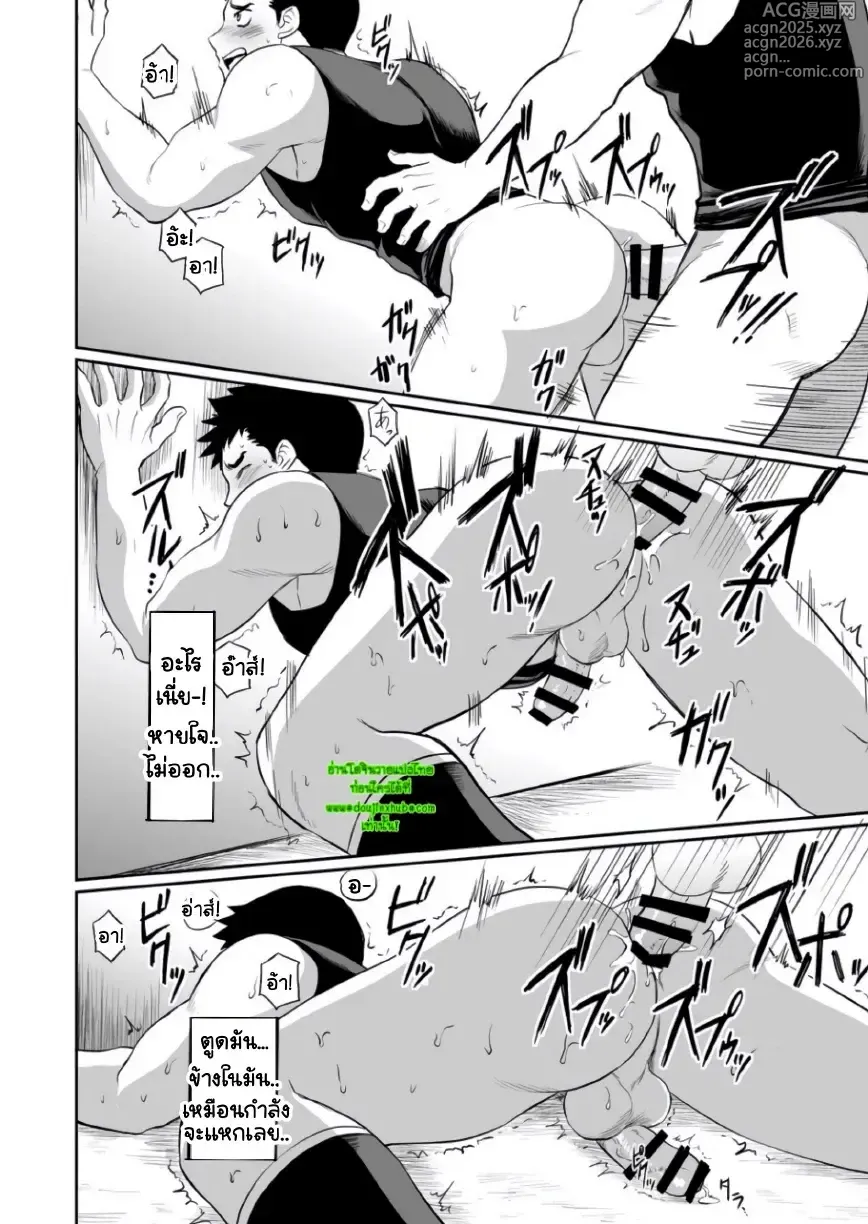 Page 17 of doujinshi Iya Kore wa Tachishon nan desu!!