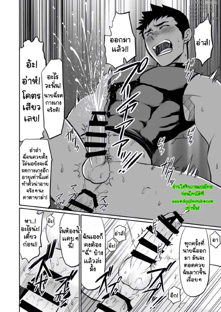 Page 21 of doujinshi Iya Kore wa Tachishon nan desu!!