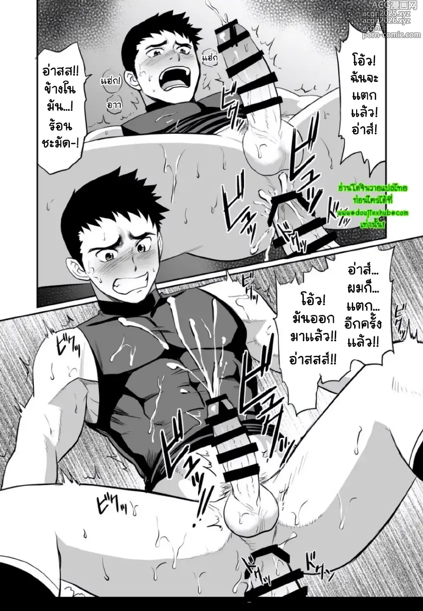 Page 22 of doujinshi Iya Kore wa Tachishon nan desu!!