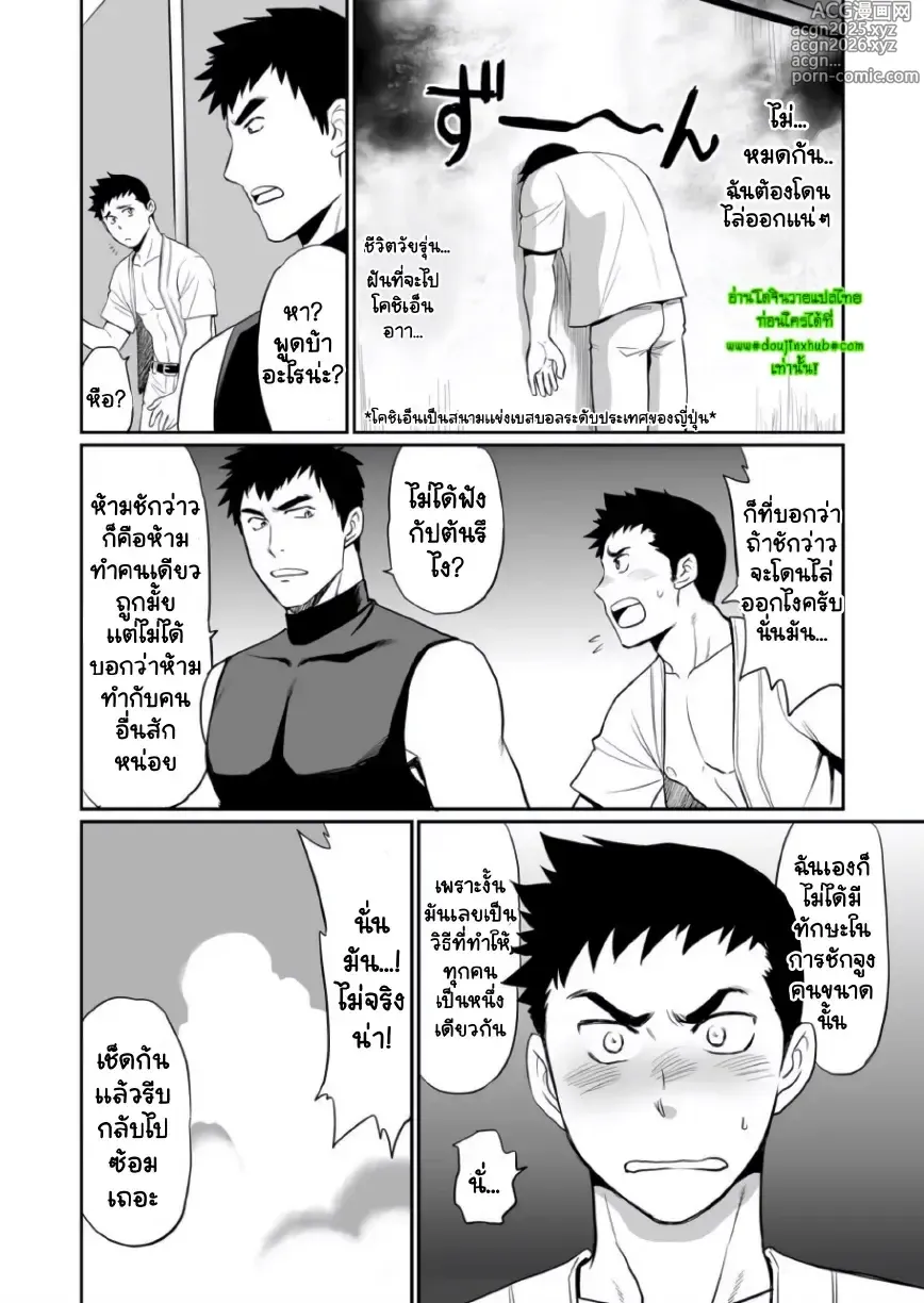 Page 23 of doujinshi Iya Kore wa Tachishon nan desu!!