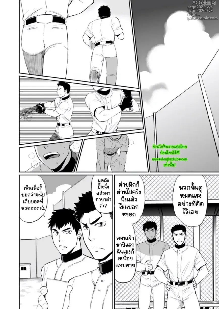 Page 5 of doujinshi Iya Kore wa Tachishon nan desu!!