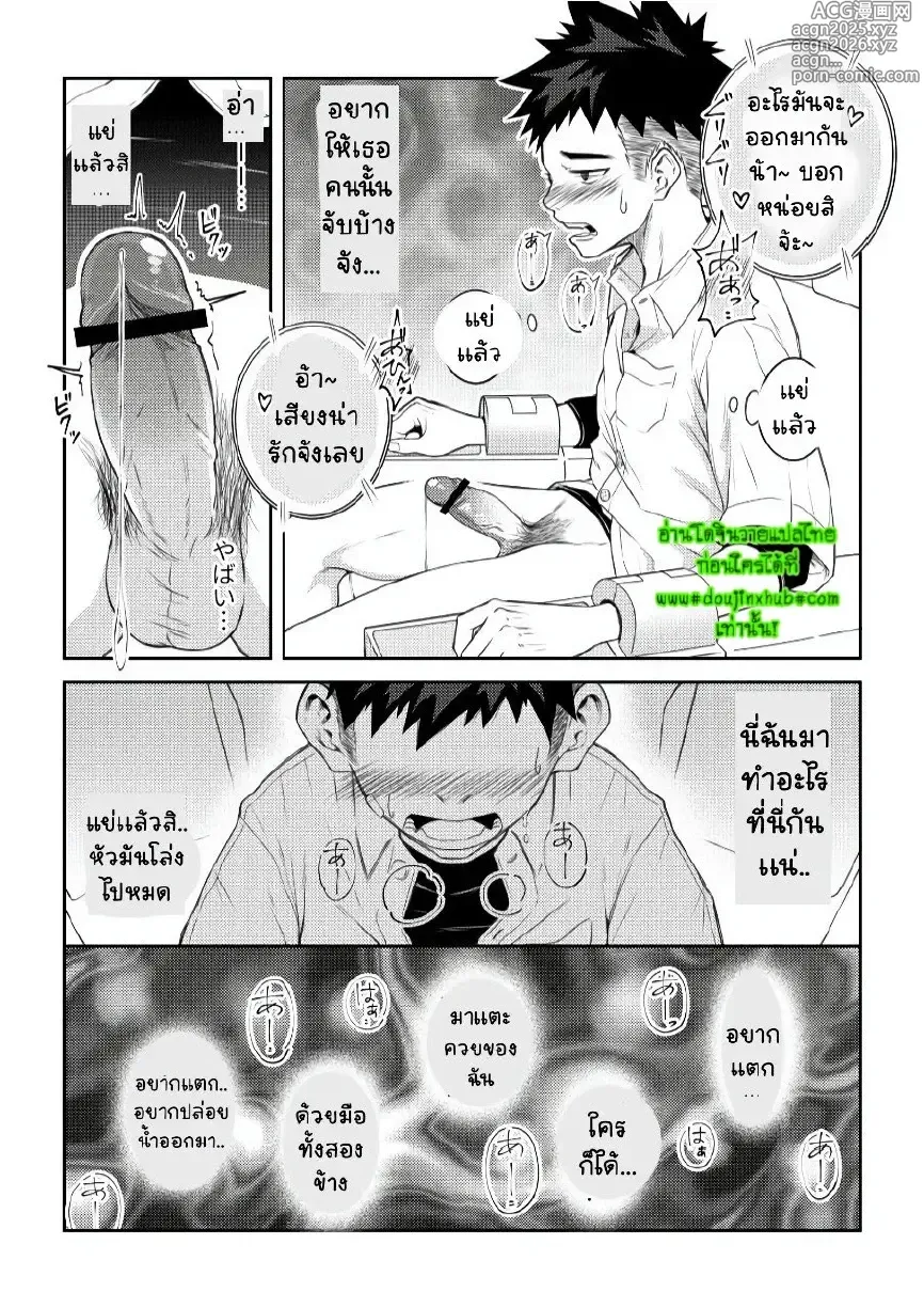 Page 13 of doujinshi Toshigoro Danshi no Asoko Igai o Sawaru Hon