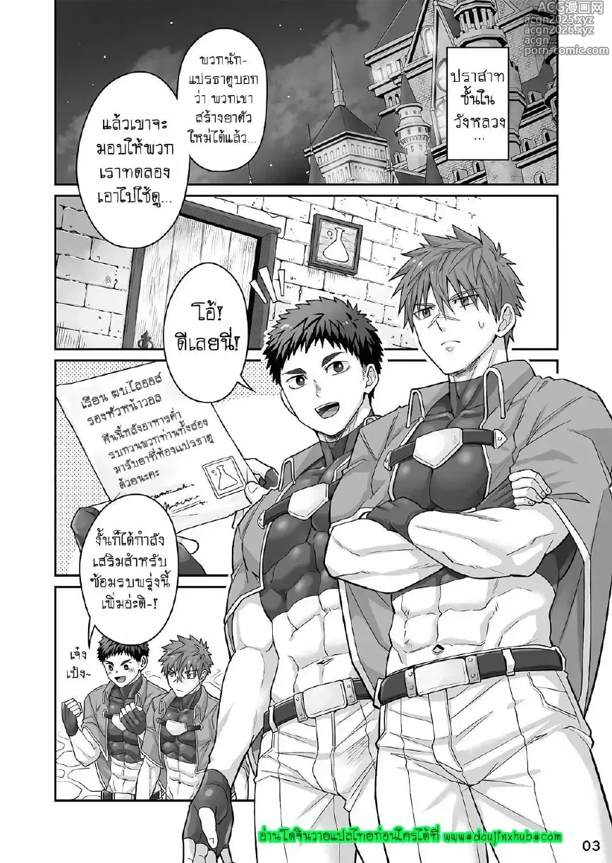 Page 2 of doujinshi Good Night, Good Knight