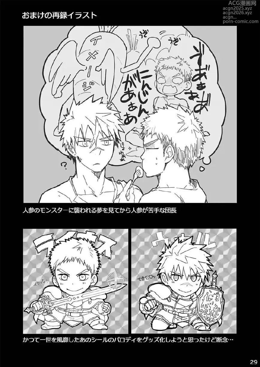 Page 28 of doujinshi Good Night, Good Knight