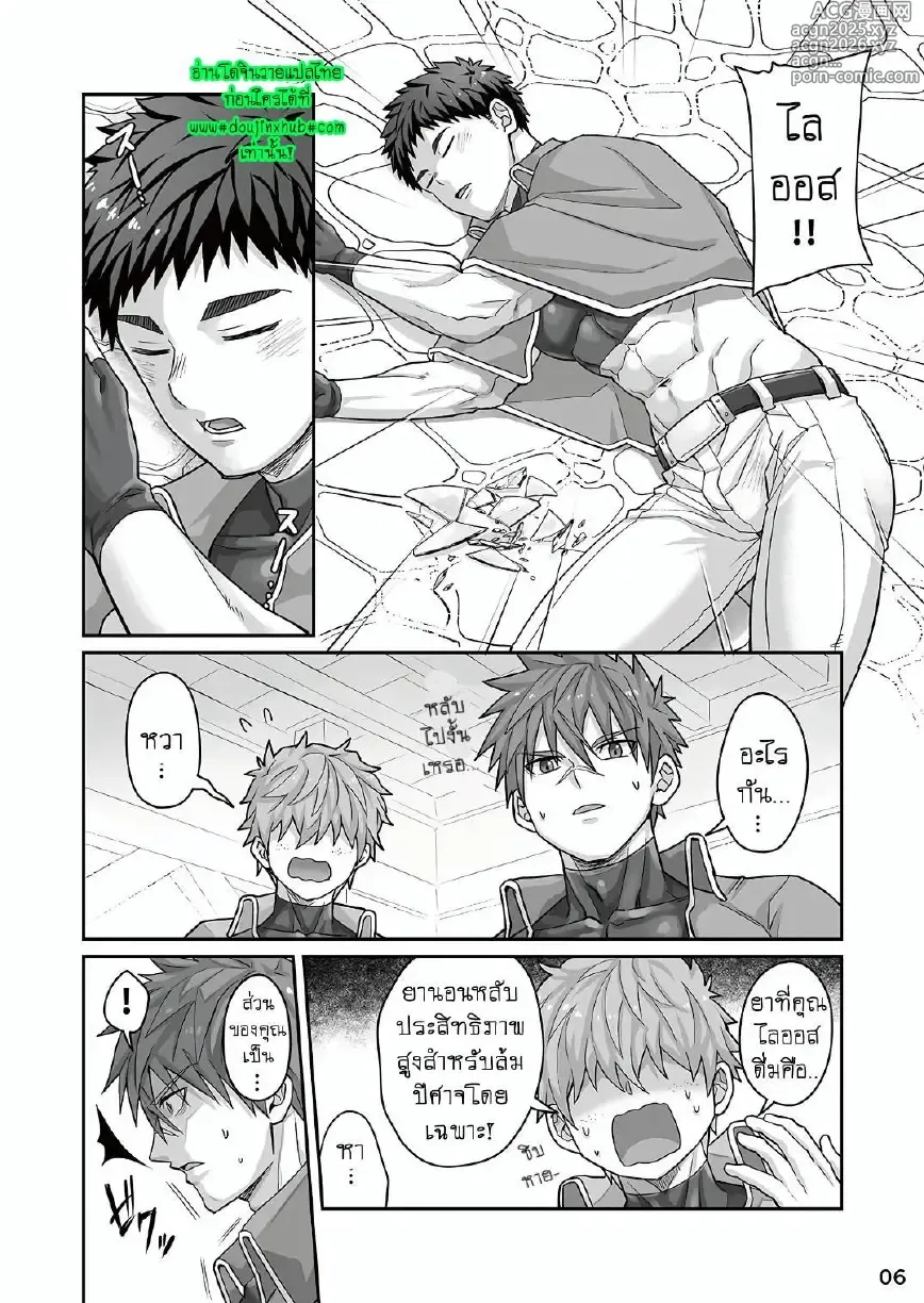 Page 5 of doujinshi Good Night, Good Knight