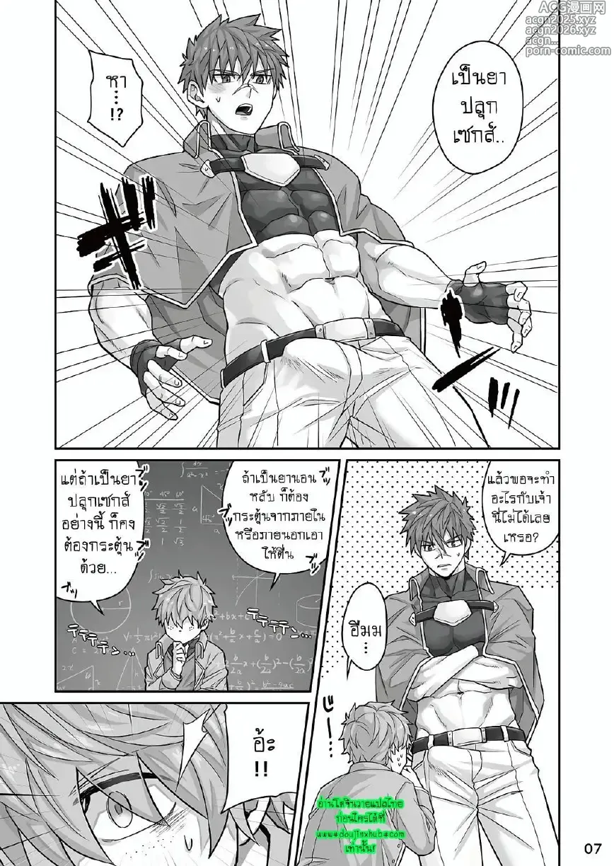 Page 6 of doujinshi Good Night, Good Knight