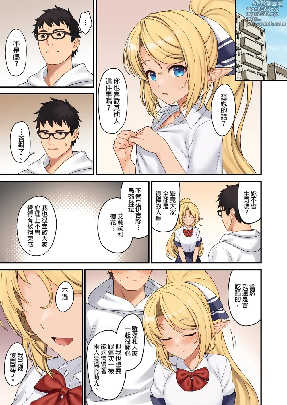 Page 157 of doujinshi Enjo Kouhai Soushuuhen 3 (decensored)