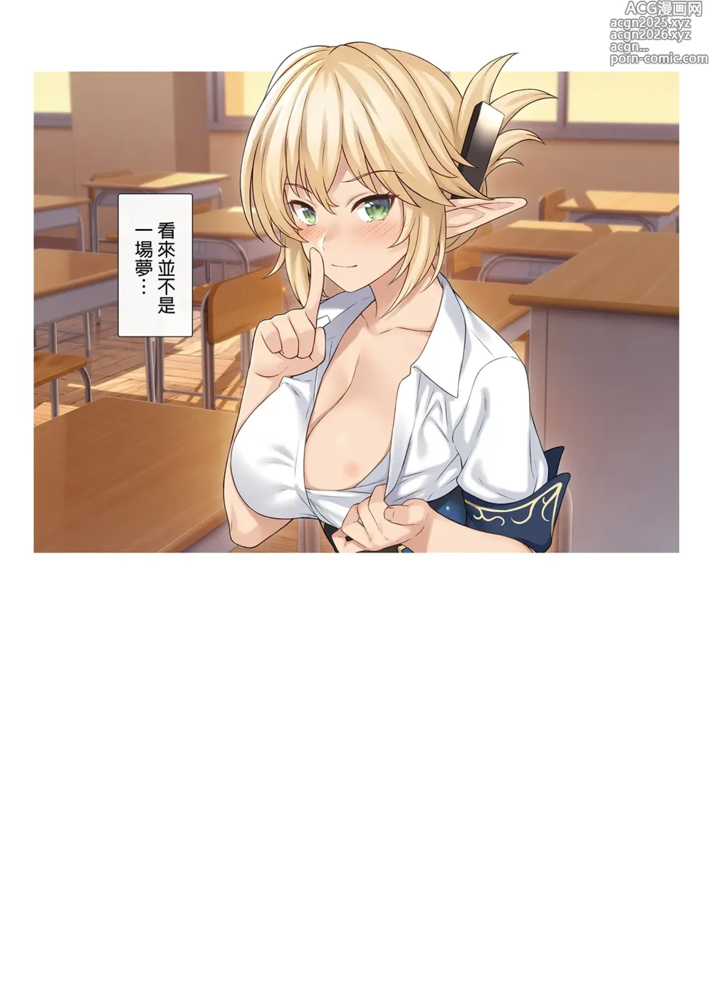 Page 28 of doujinshi Enjo Kouhai Soushuuhen 3 (decensored)